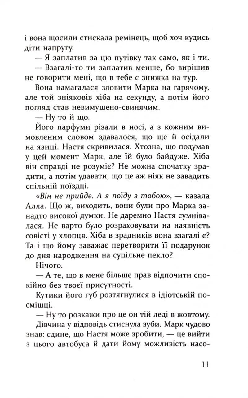 Знайти тебе на Різдво — мініатюра 8