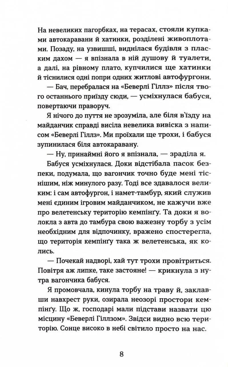 Знамениті також закохуються — мініатюра 4