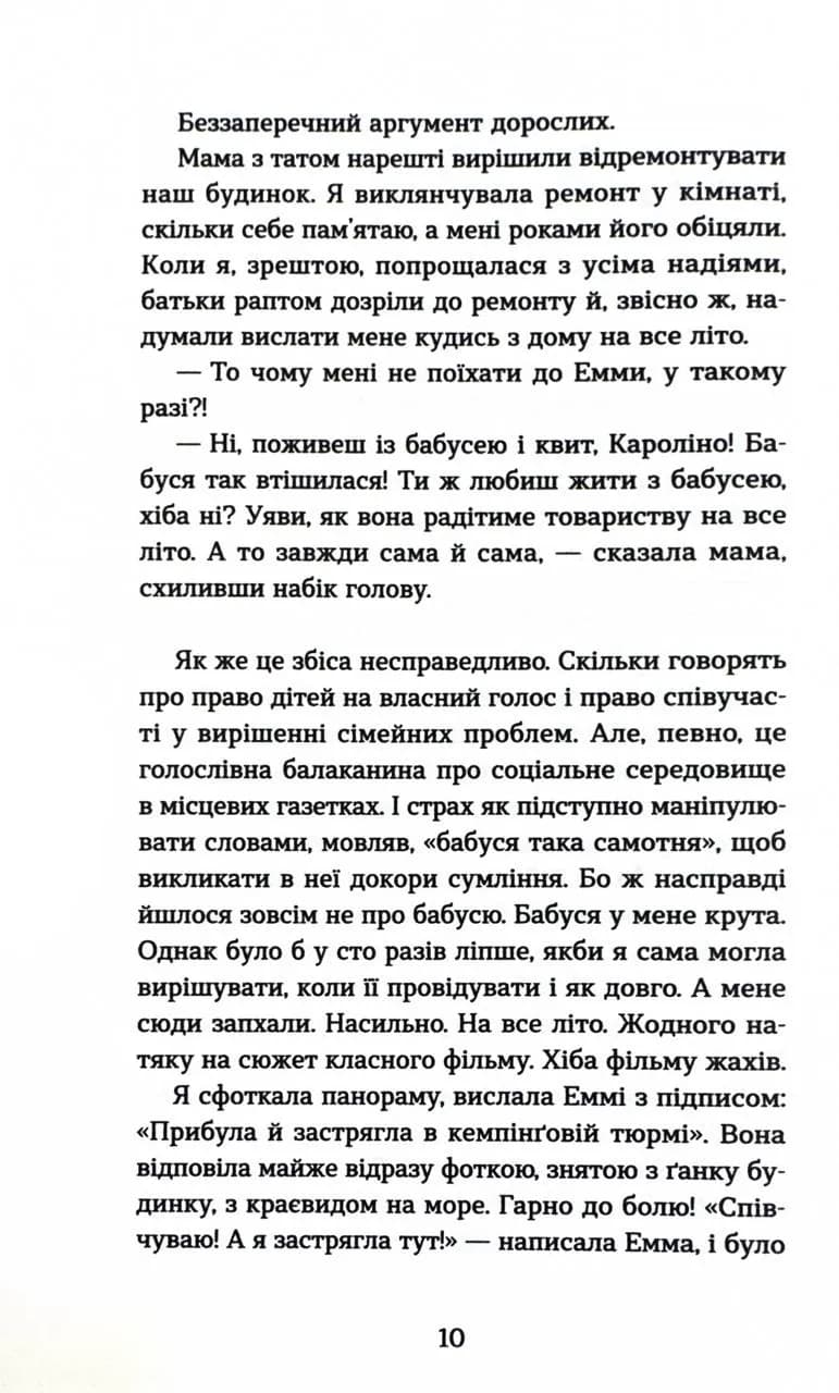 Знамениті також закохуються — мініатюра 6