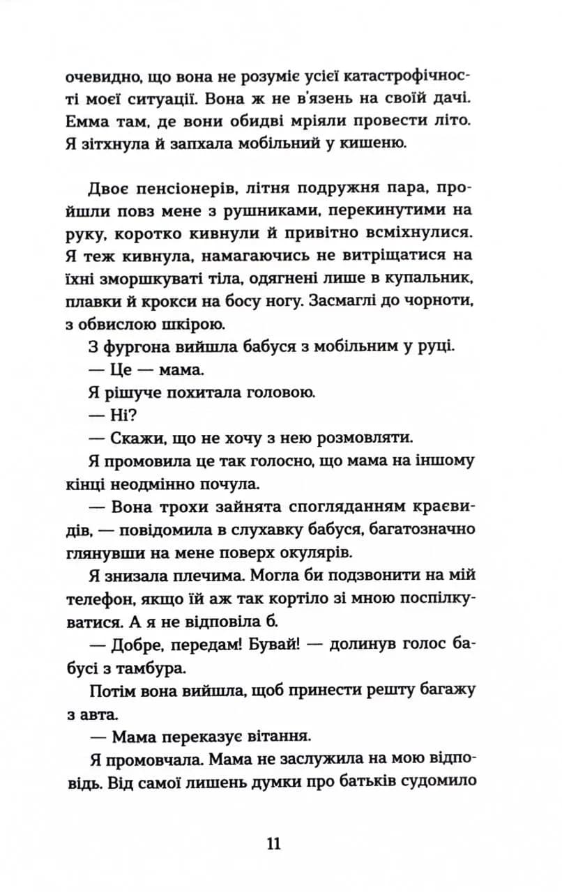 Знамениті також закохуються — мініатюра 7