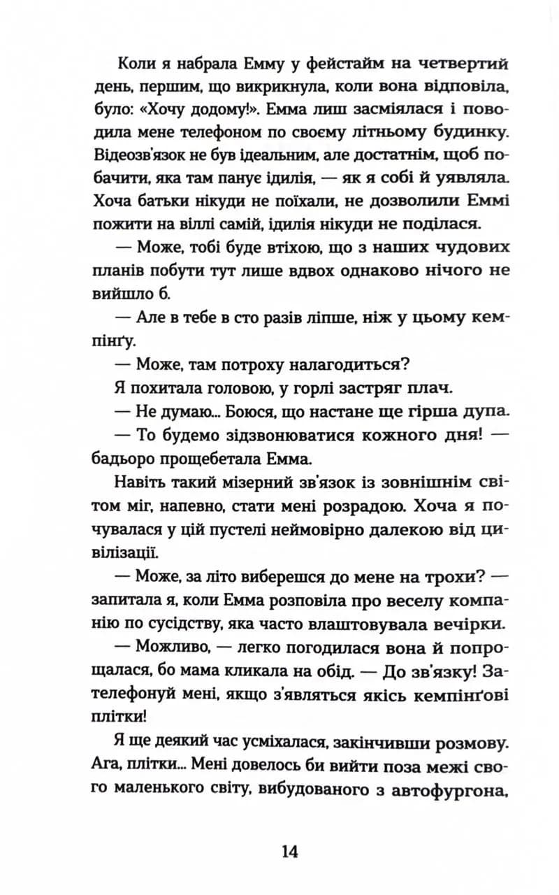 Знамениті також закохуються — мініатюра 10