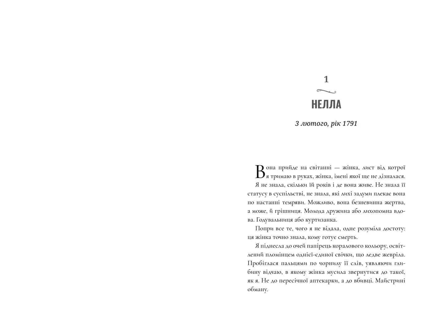 Зникнення аптекарки. Limited edition — мініатюра 2