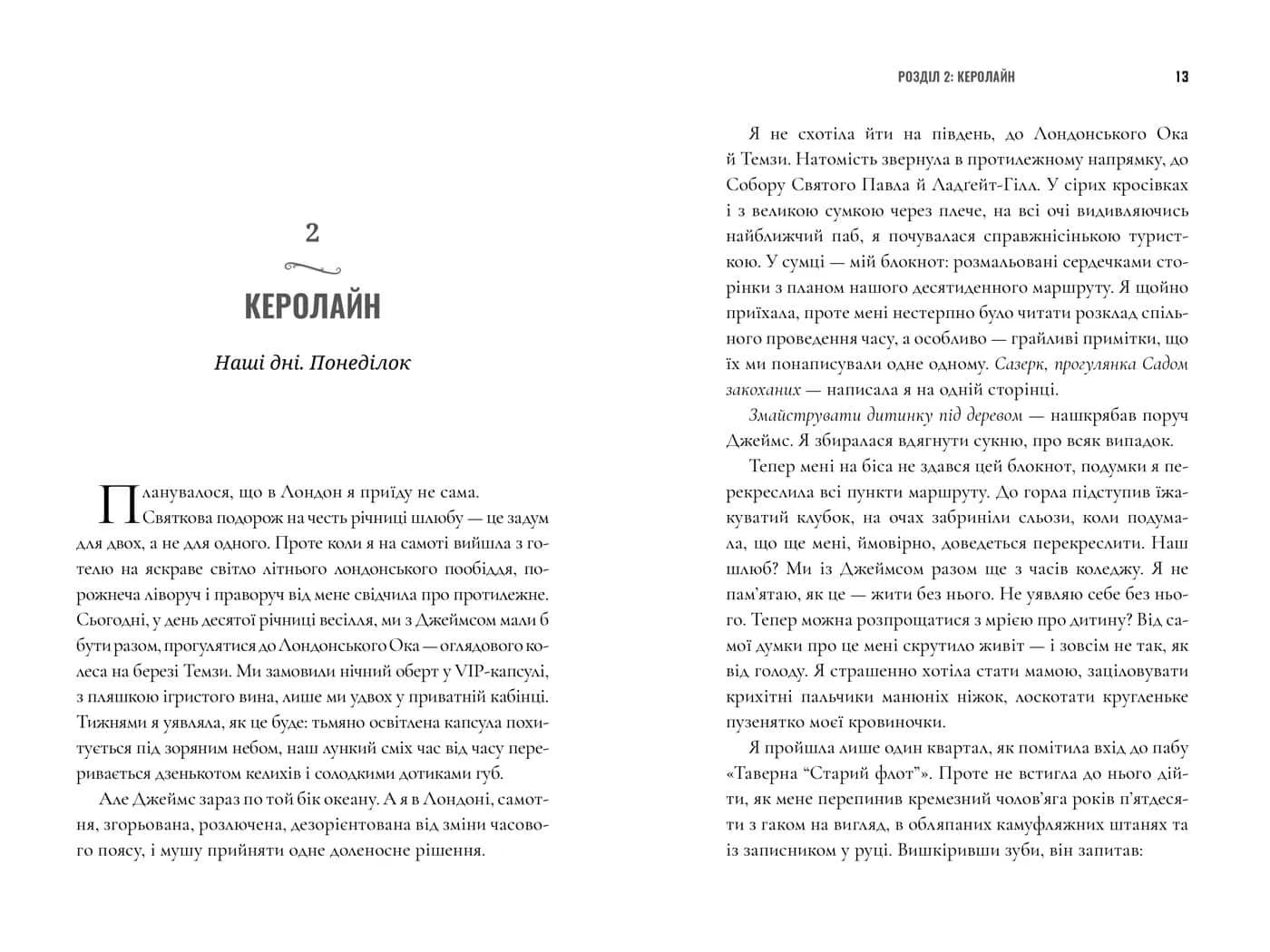 Зникнення аптекарки. Limited edition — мініатюра 5