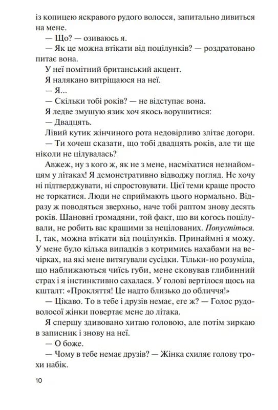 Знов те саме, але краще — мініатюра 3