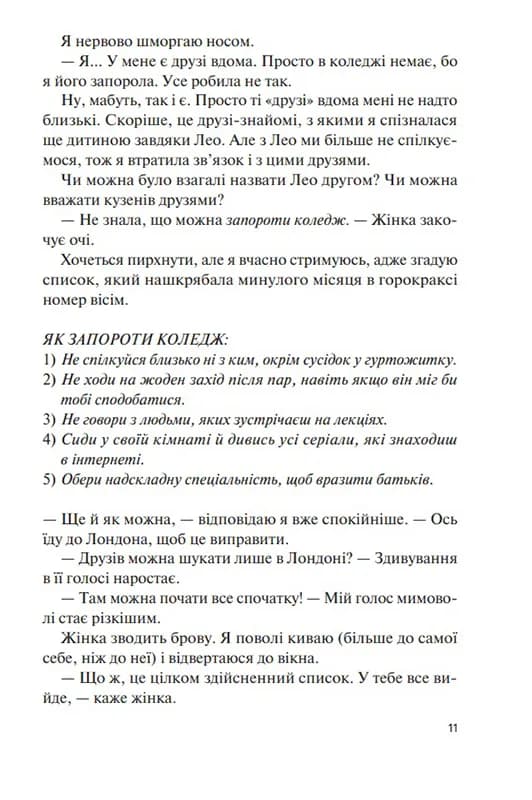 Знов те саме, але краще — мініатюра 4
