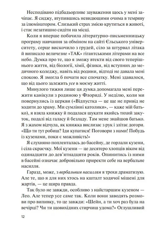 Знов те саме, але краще — мініатюра 5