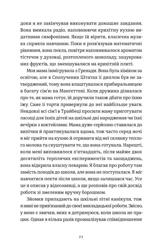 Золота ложка — мініатюра 4