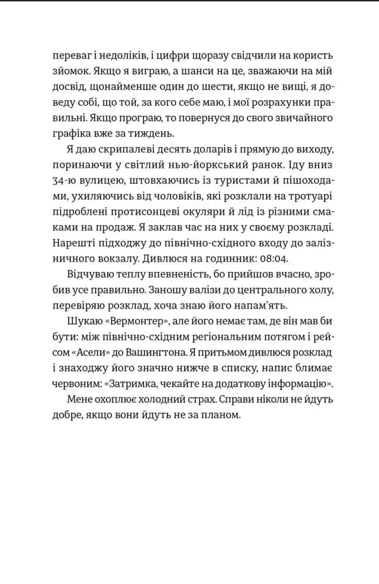 Золота ложка — мініатюра 5