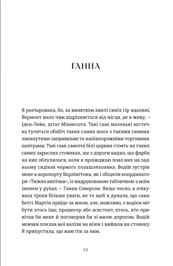 Золота ложка — мініатюра 6