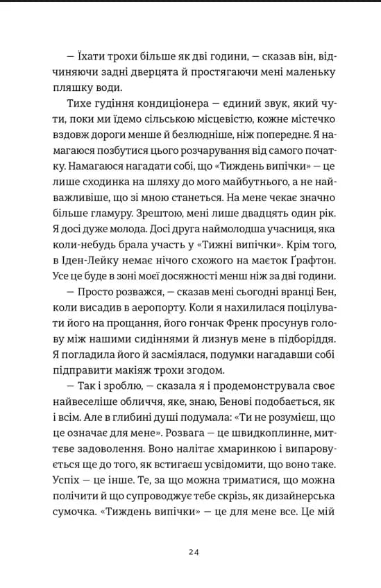 Золота ложка — мініатюра 7