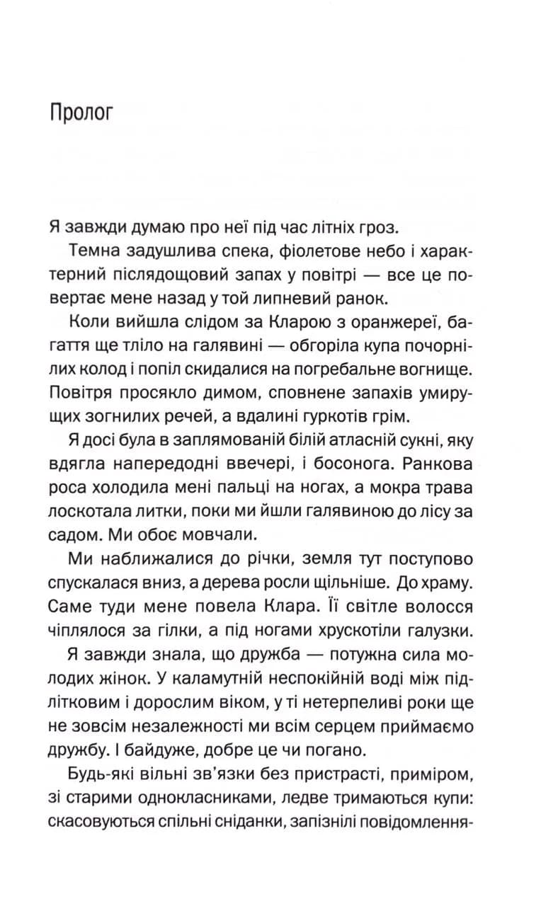 Золоті — мініатюра 2
