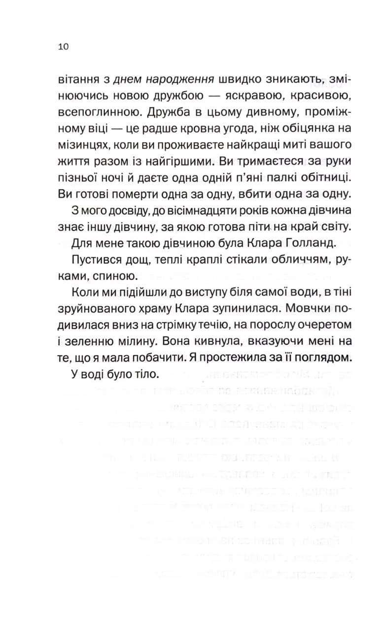 Золоті — мініатюра 3