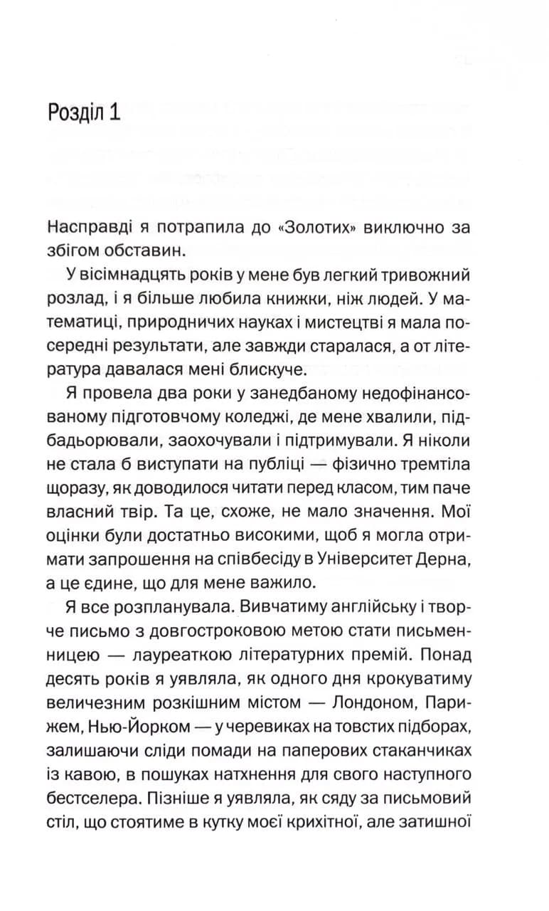 Золоті — мініатюра 4