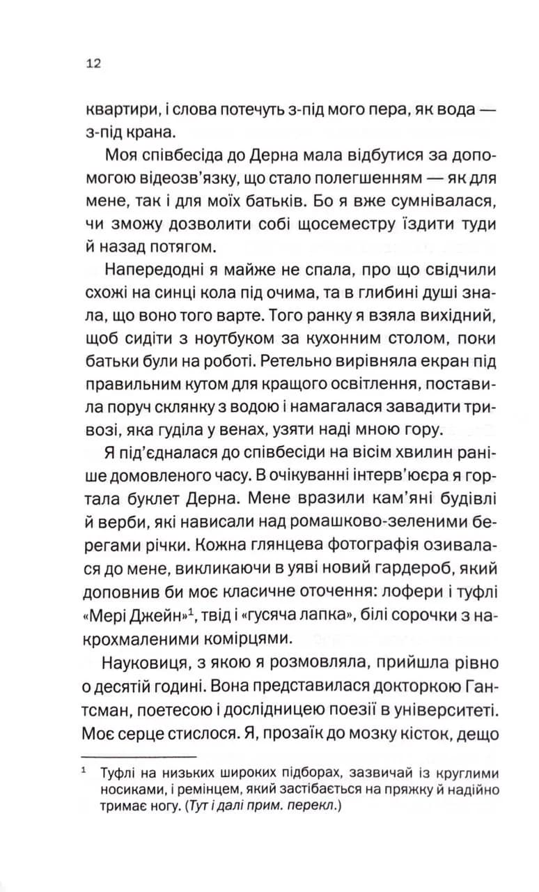 Золоті — мініатюра 5