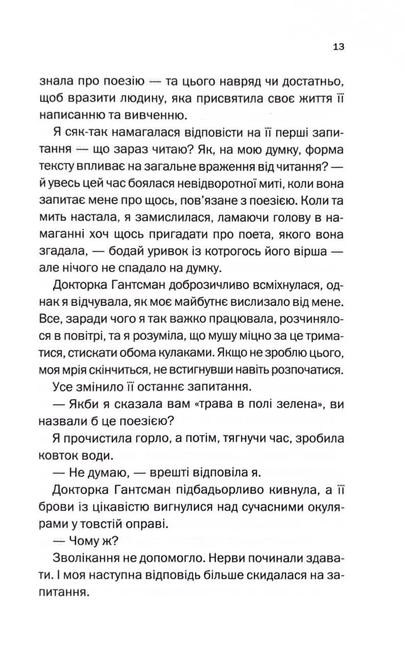Золоті — мініатюра 6