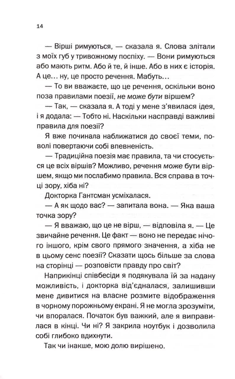 Золоті — мініатюра 7