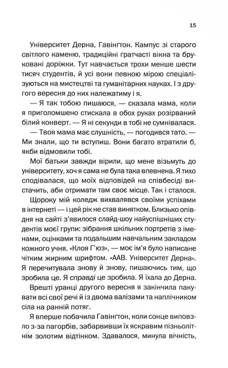 Золоті — мініатюра 8