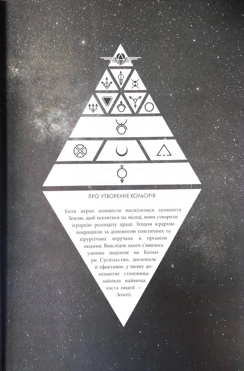 Золотий син. Червоне повстання. Книга 2 — мініатюра 4
