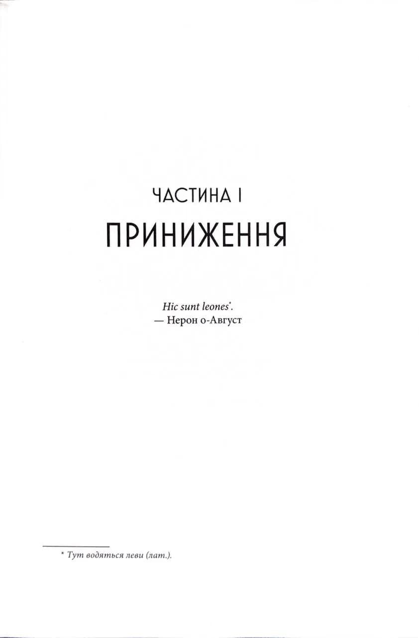 Золотий син. Червоне повстання. Книга 2 — мініатюра 6