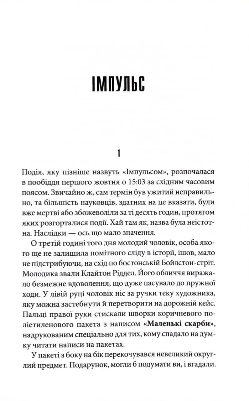 Зона покриття — мініатюра 3