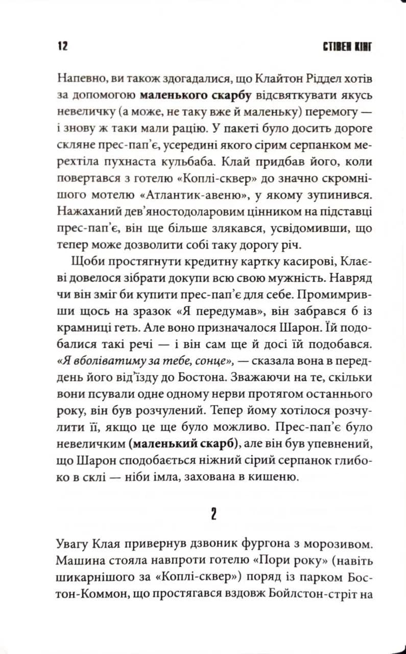 Зона покриття — мініатюра 4