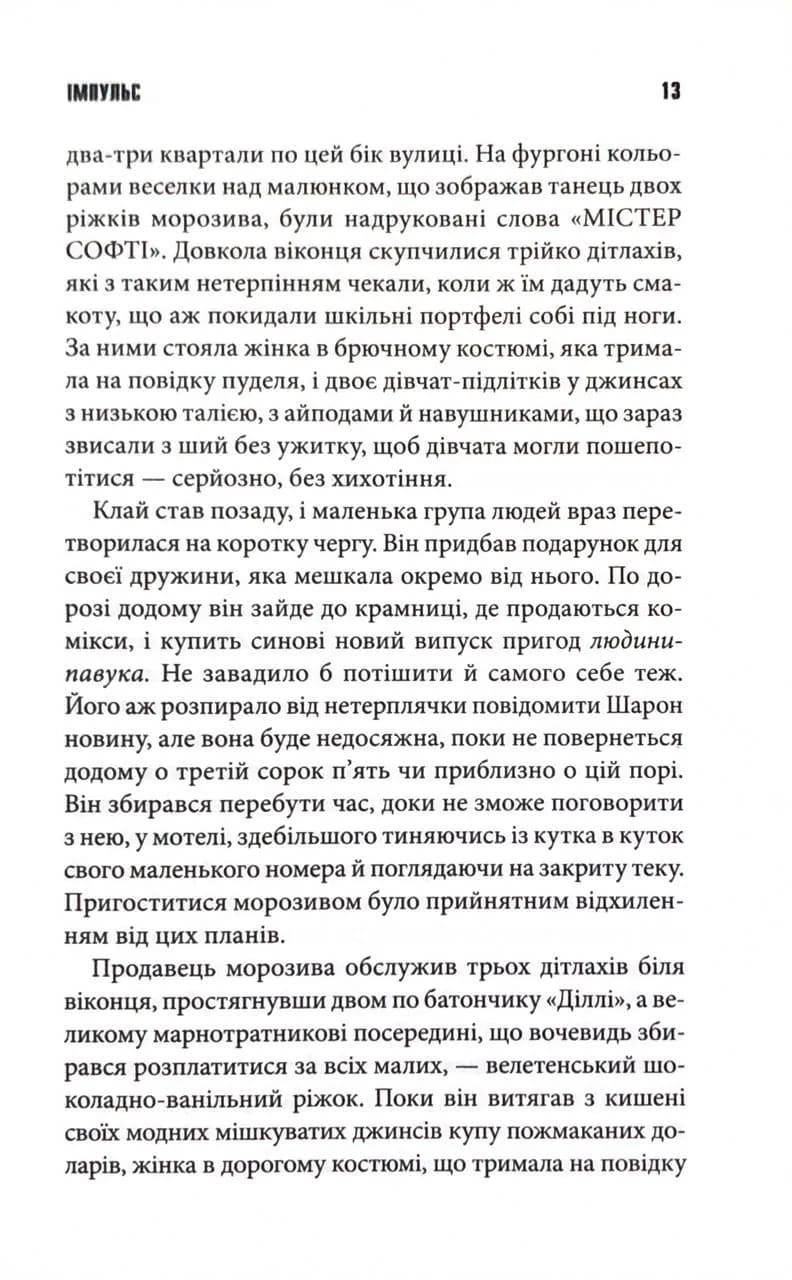 Зона покриття — мініатюра 5