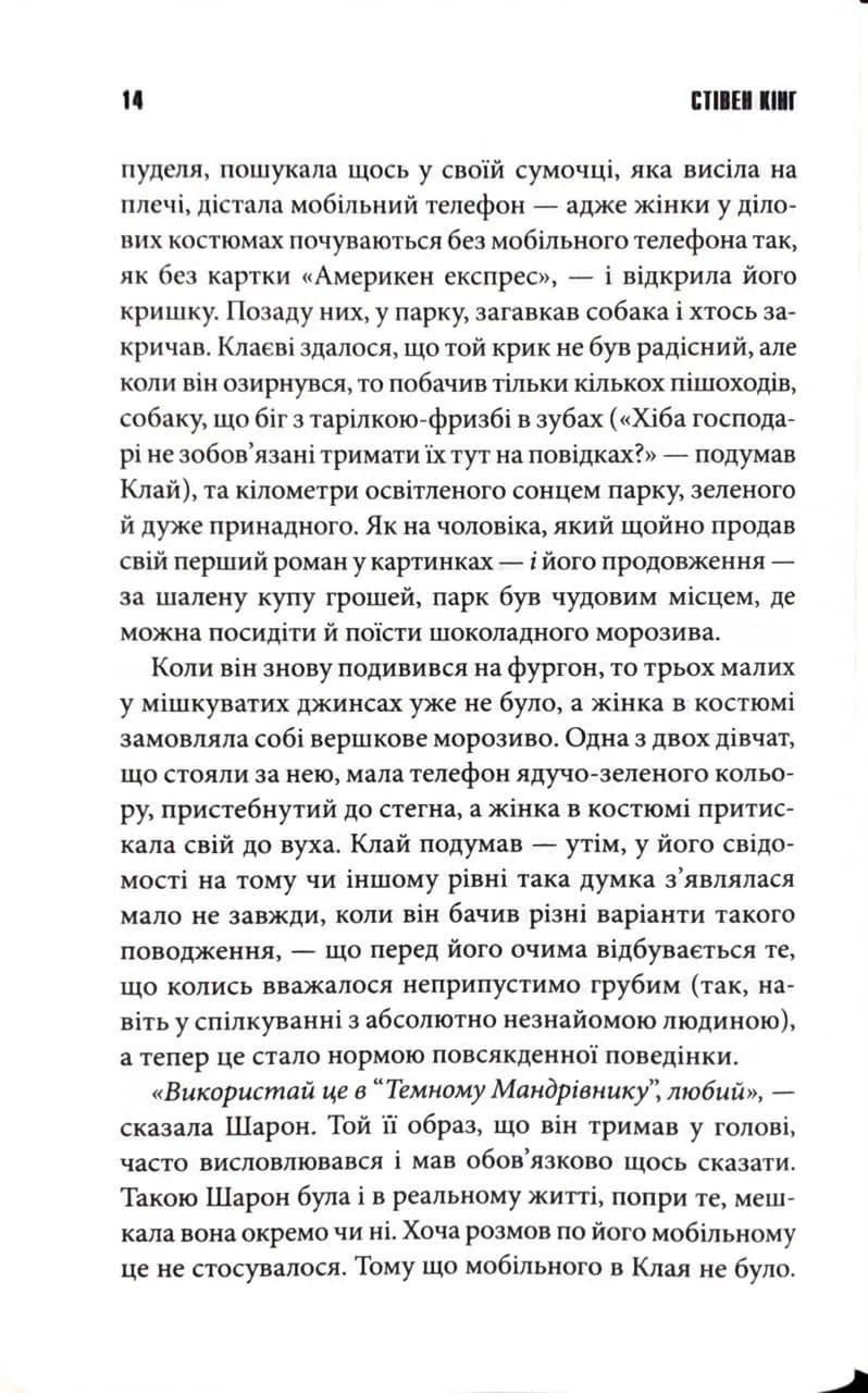 Зона покриття — мініатюра 6