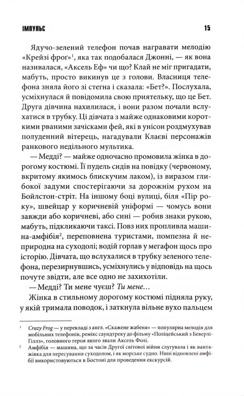Зона покриття — мініатюра 7