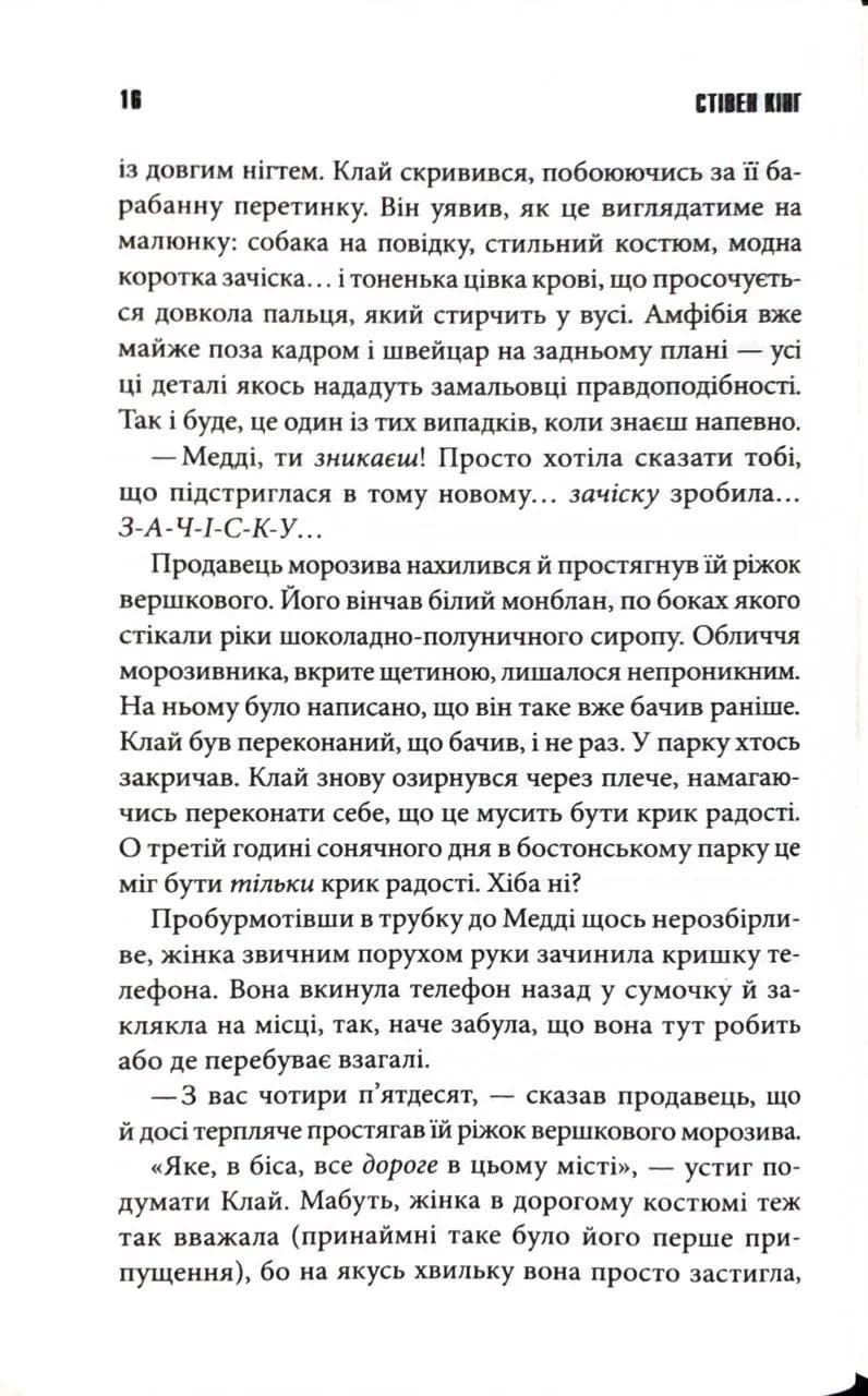 Зона покриття — мініатюра 8