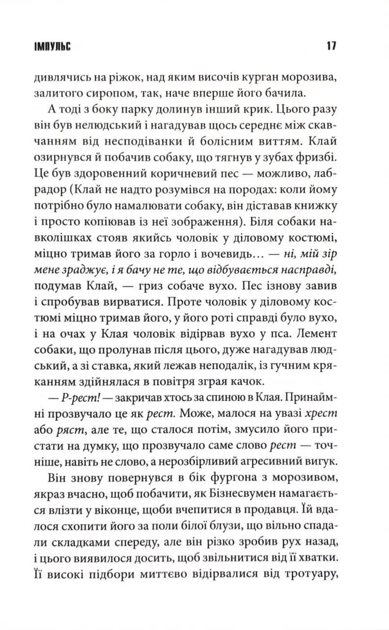 Зона покриття — мініатюра 9