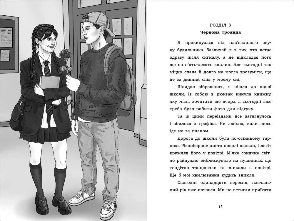 Зорепад — мініатюра 3