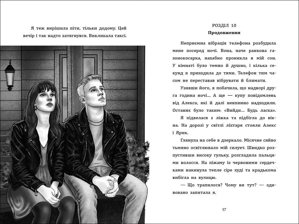 Зорепад — мініатюра 4