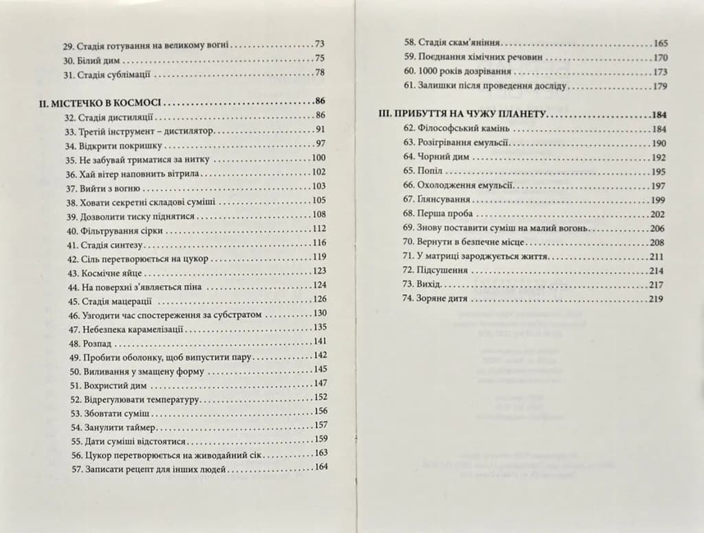Зоряний метелик — мініатюра 3