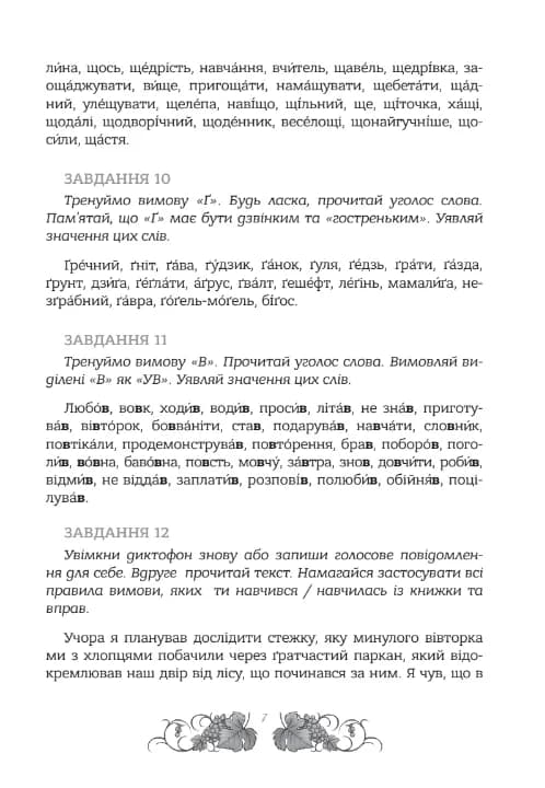 Зошит. Мова: таємниці відьом — мініатюра 4