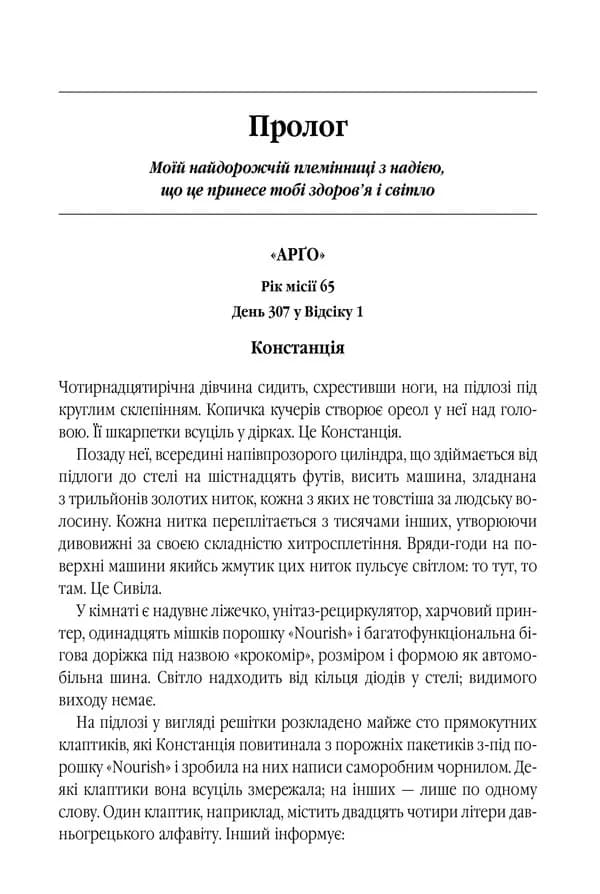 Зозулина земля за хмарами — мініатюра 2