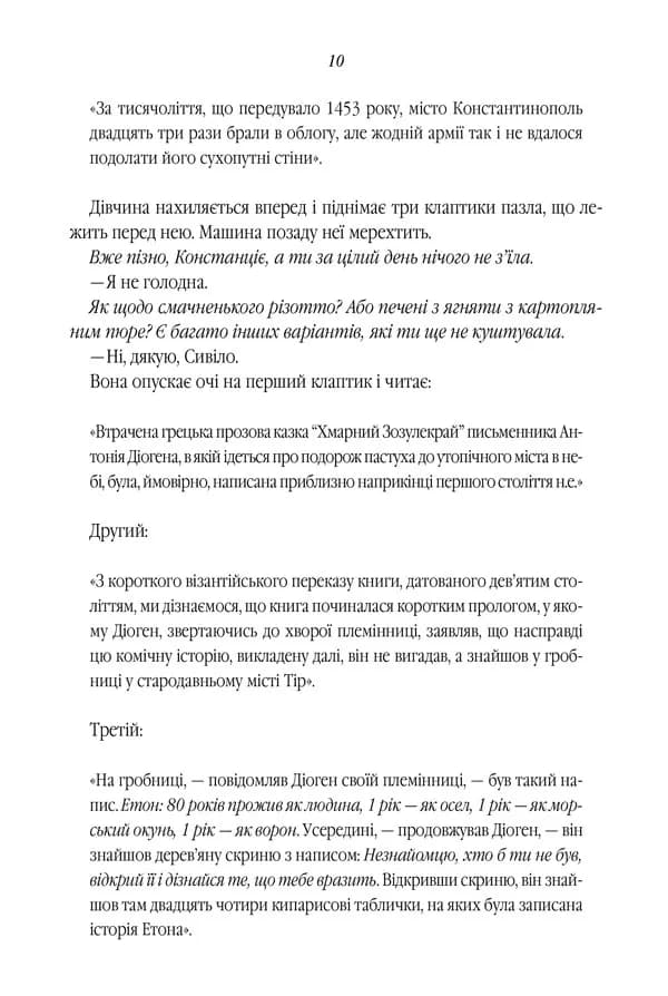 Зозулина земля за хмарами — мініатюра 3