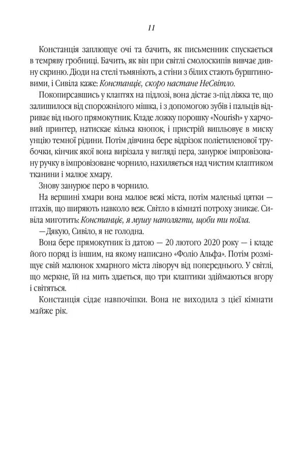 Зозулина земля за хмарами — мініатюра 4