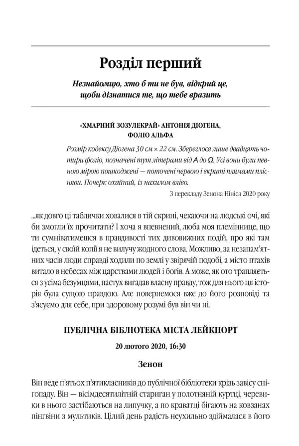 Зозулина земля за хмарами — мініатюра 5