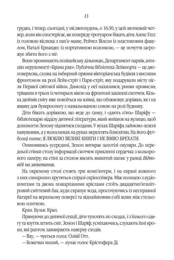 Зозулина земля за хмарами — мініатюра 6