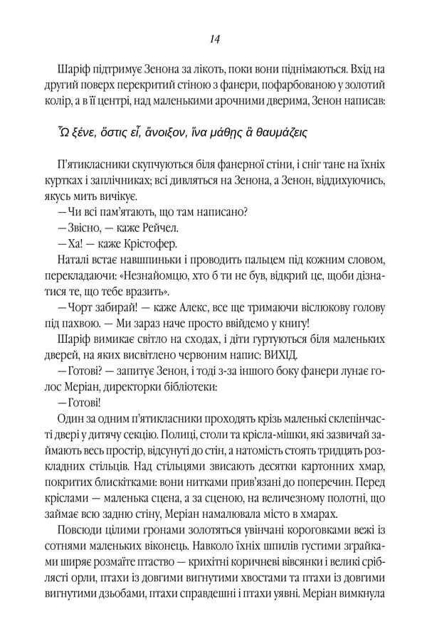 Зозулина земля за хмарами — мініатюра 7