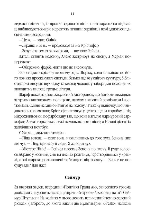 Зозулина земля за хмарами — мініатюра 8