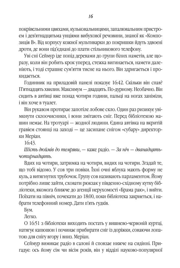 Зозулина земля за хмарами — мініатюра 9