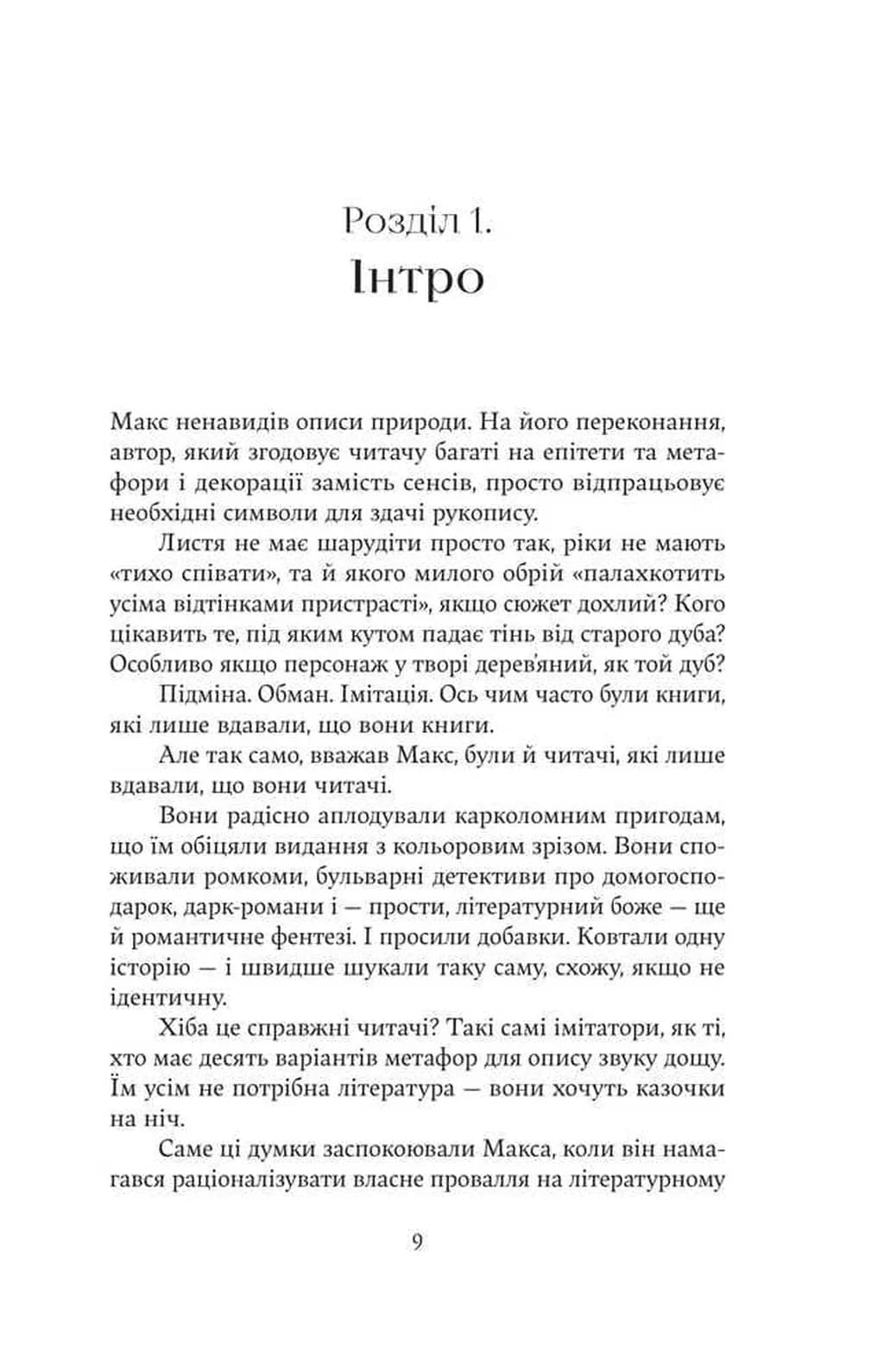Зубри — мініатюра 6