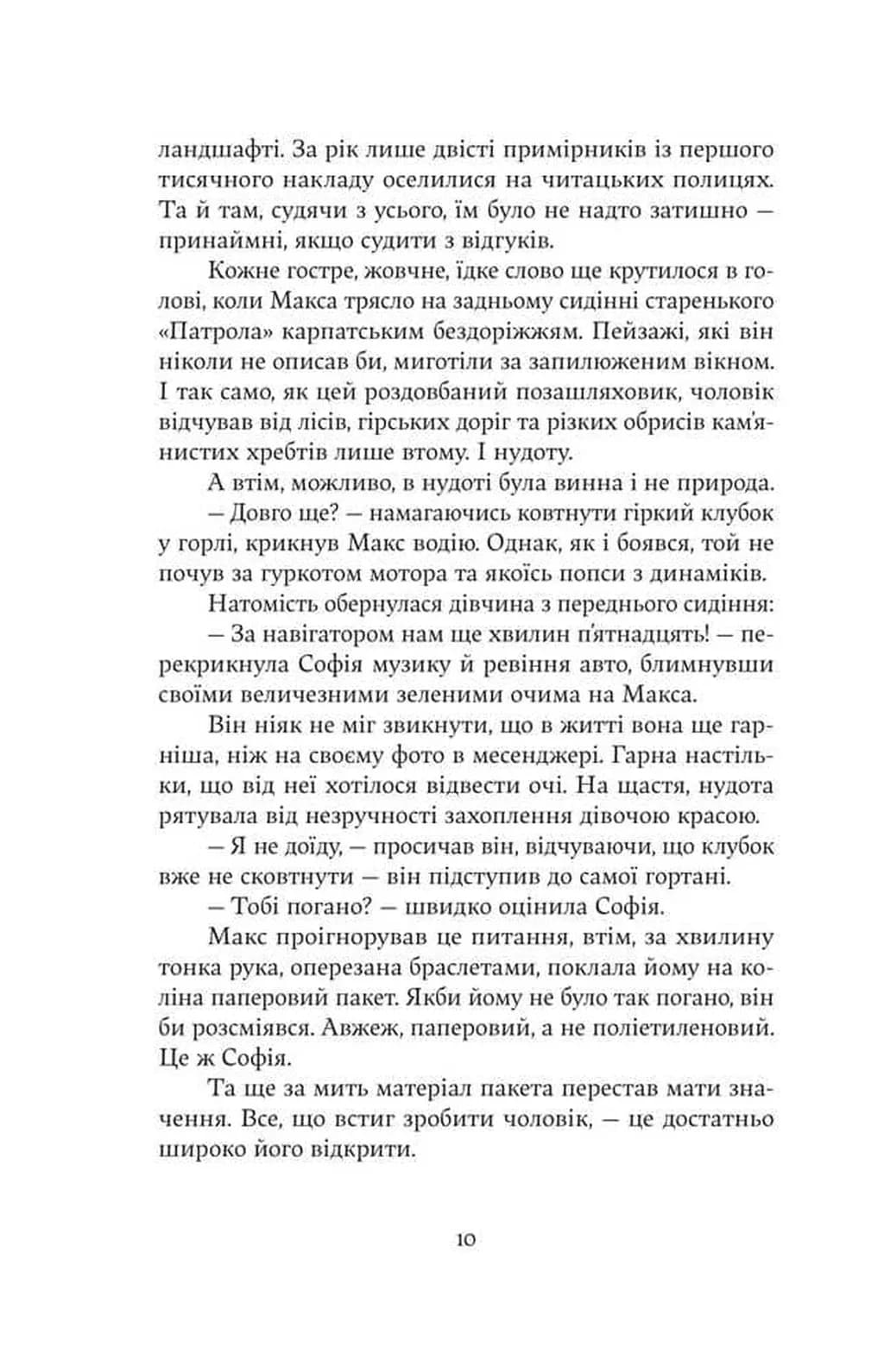 Зубри — мініатюра 7