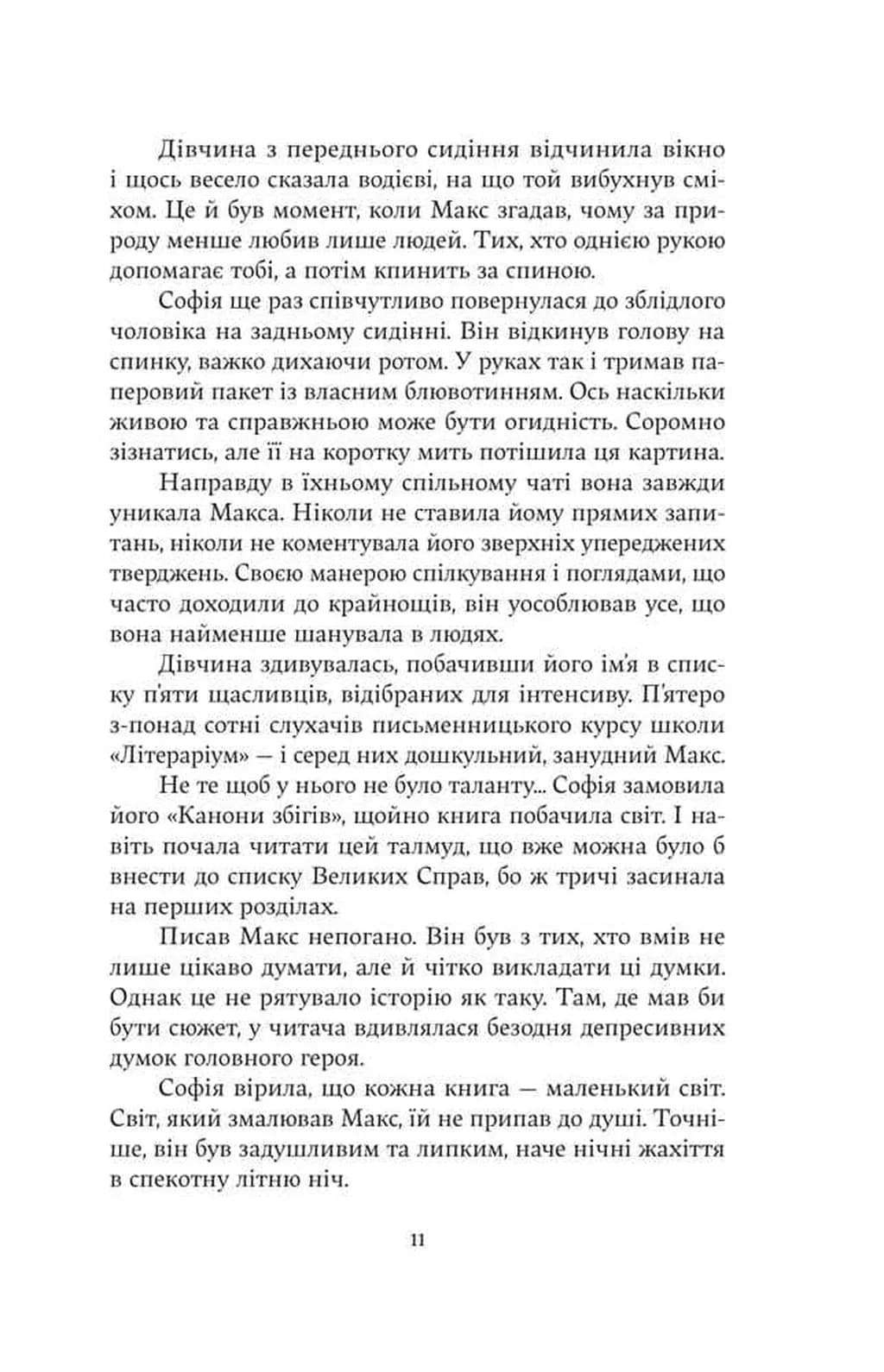 Зубри — мініатюра 8