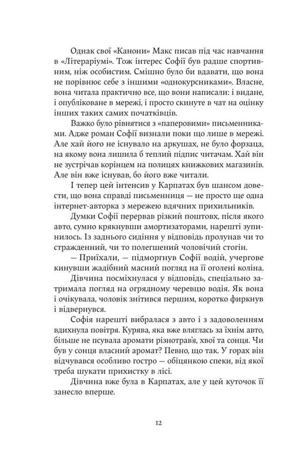 Зубри — мініатюра 9