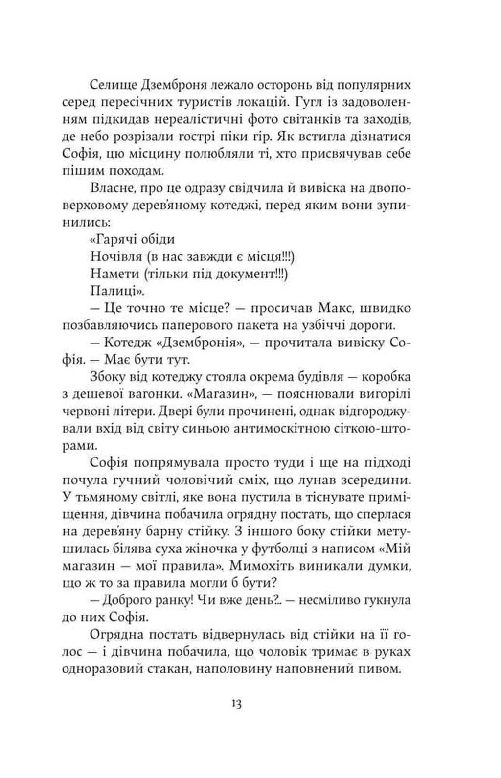 Зубри — мініатюра 10