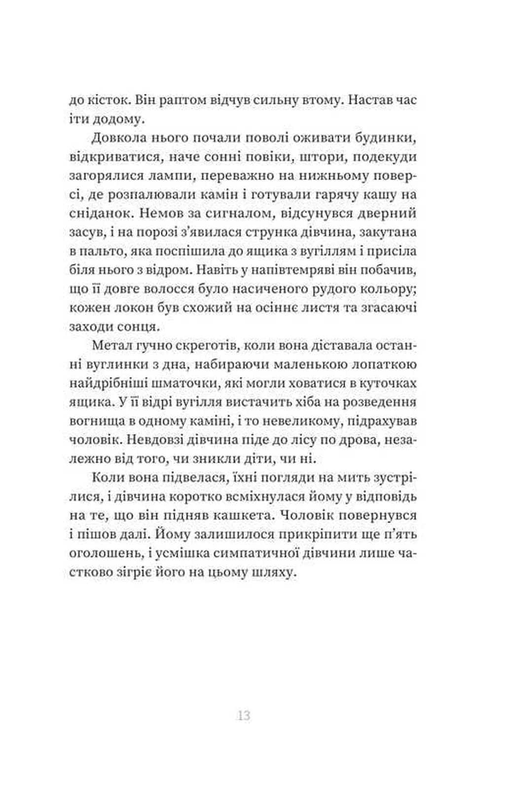 Зваба. Казки Королівств. Книга 4 — мініатюра 8