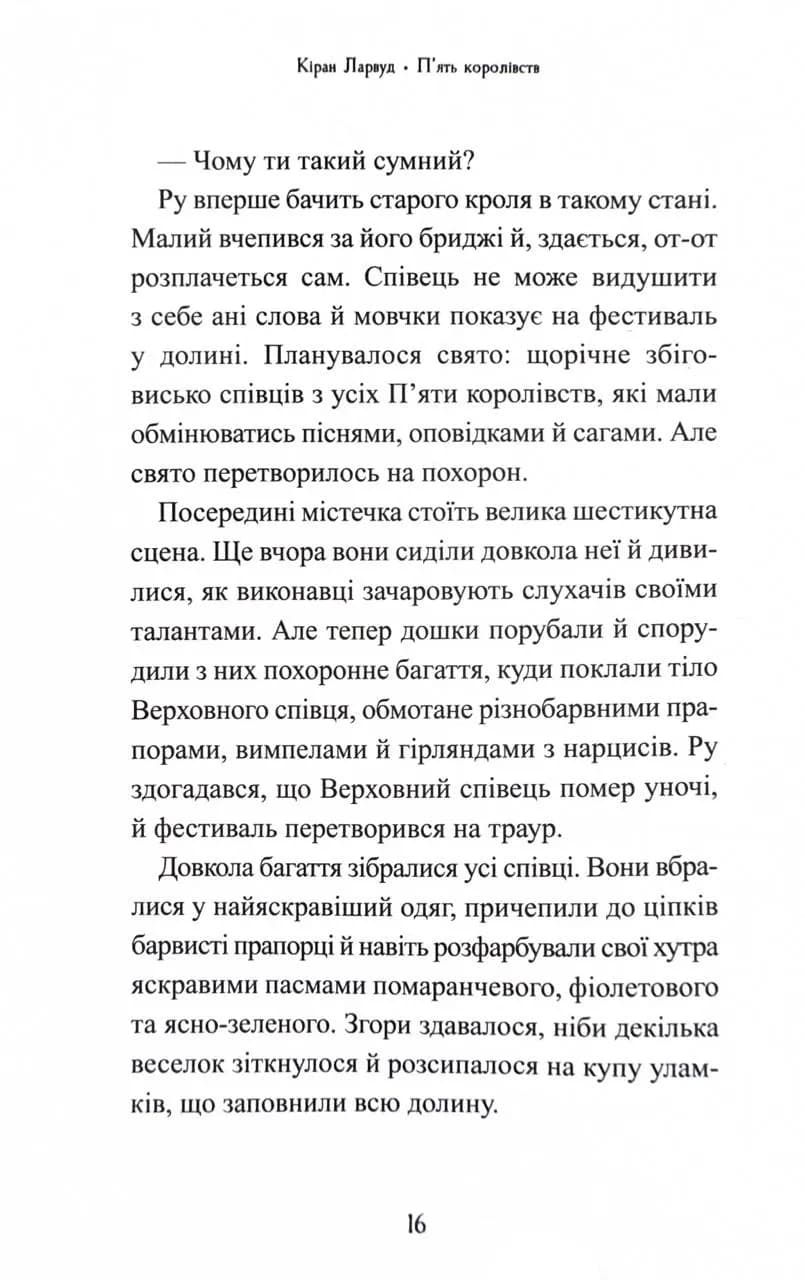 Звірі Хмуросердого лісу — мініатюра 6