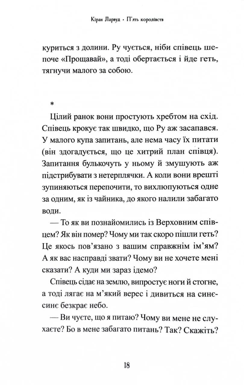 Звірі Хмуросердого лісу — мініатюра 8